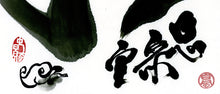 Load image into Gallery viewer, Hé (和) PRINT 33x52 cm (18.9x20.5 in)