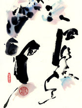 Load image into Gallery viewer, Breakthrough 35x70 cm (13.8x27.6 in)