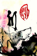 Load image into Gallery viewer, Tree Flower Connection PRINT 17x47cm (6.7x18.5 in)